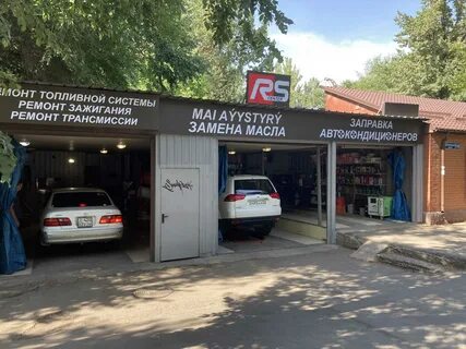 R s центр