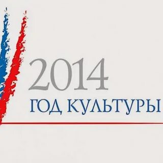 25 лет в культуре