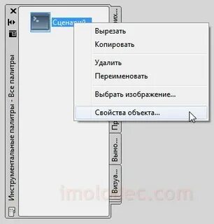 Макрос чита