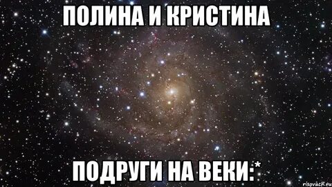 Подруга кристины