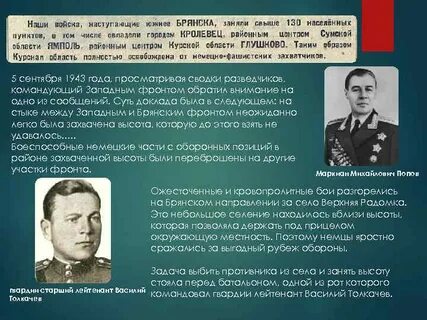 Вечером 5 июля командующим брянским фронтом егэ