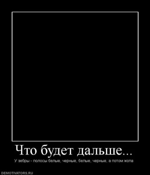 Черная полоса в жизни не заканчивается. Высказывания про черную полосу в жизни. Статусы про черный цвет. Черная полоса цитаты. Жизнь черно белая полоса цитаты.