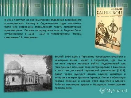 Первое литературное произведение в мире