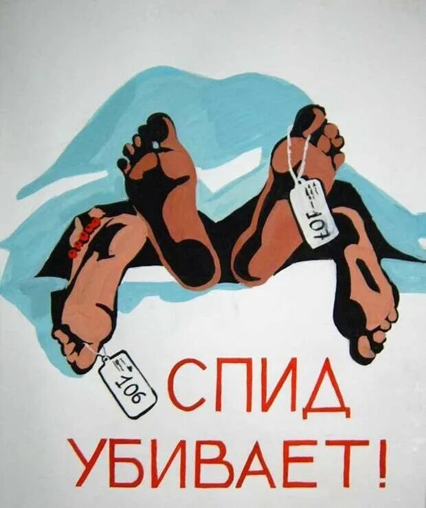 Спид классный час. Пути решения проблемы спида. Захотел спид ап. Спид ап. Профилактика спида.