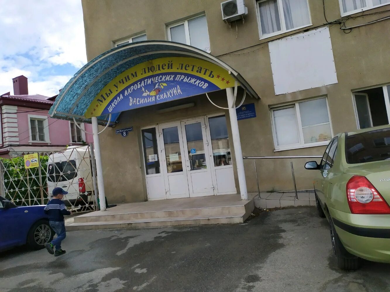 Школа олимпийского резерва ставрополь. Спортивная акробатика ставрополь. Йога скакуна в ставрополе. Спортивная школа ставрополь. Прыжки на акробатической дорожке ставрополь.