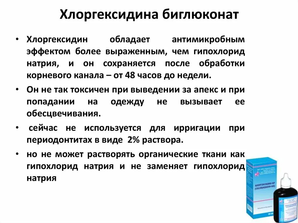 На сколько замочить в хлоргексидине. Хлоргексидин раствор 0.05 инструкция. Формула хлоргексидина биглюконата 0.05. Способ применения хлоргексидина биглюконат. Раствор хлоргексидина биглюконат.