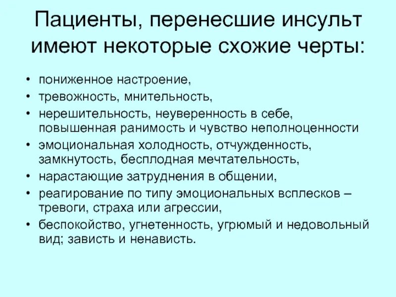 Как избавиться от мнительности и тревожности. Тревожность и мнительность. мнительность это в психологии. мнительность причины. причины мнительности и тревожности.