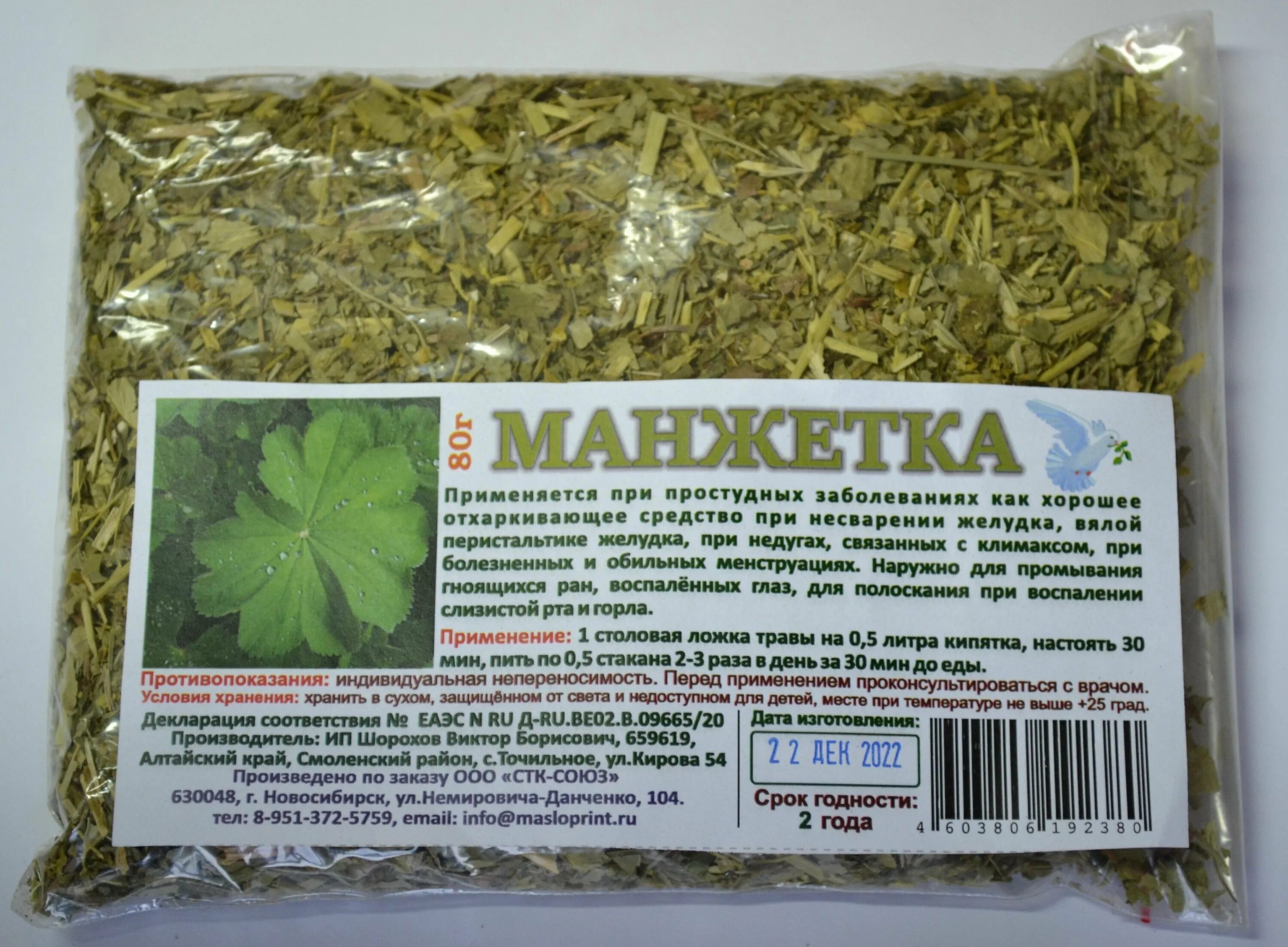 Манжетка купить