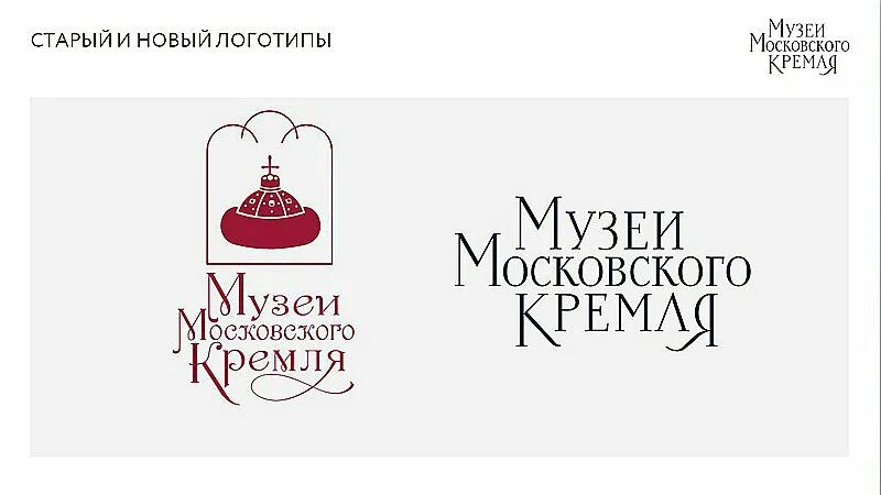 Что изображено на логотипе московского музея. Музеи московского кремля фирменный стиль. музеи московского кремля логотип. фирменный стиль музея кремля. логотип музея.