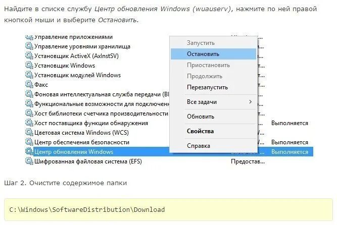 Русская очистка кэша. Очистка кэша Windows 10. Как очистить кэш на виндовс 10. Windows 10 как очистить кэш. Команда для очистки кэша Windows 10.