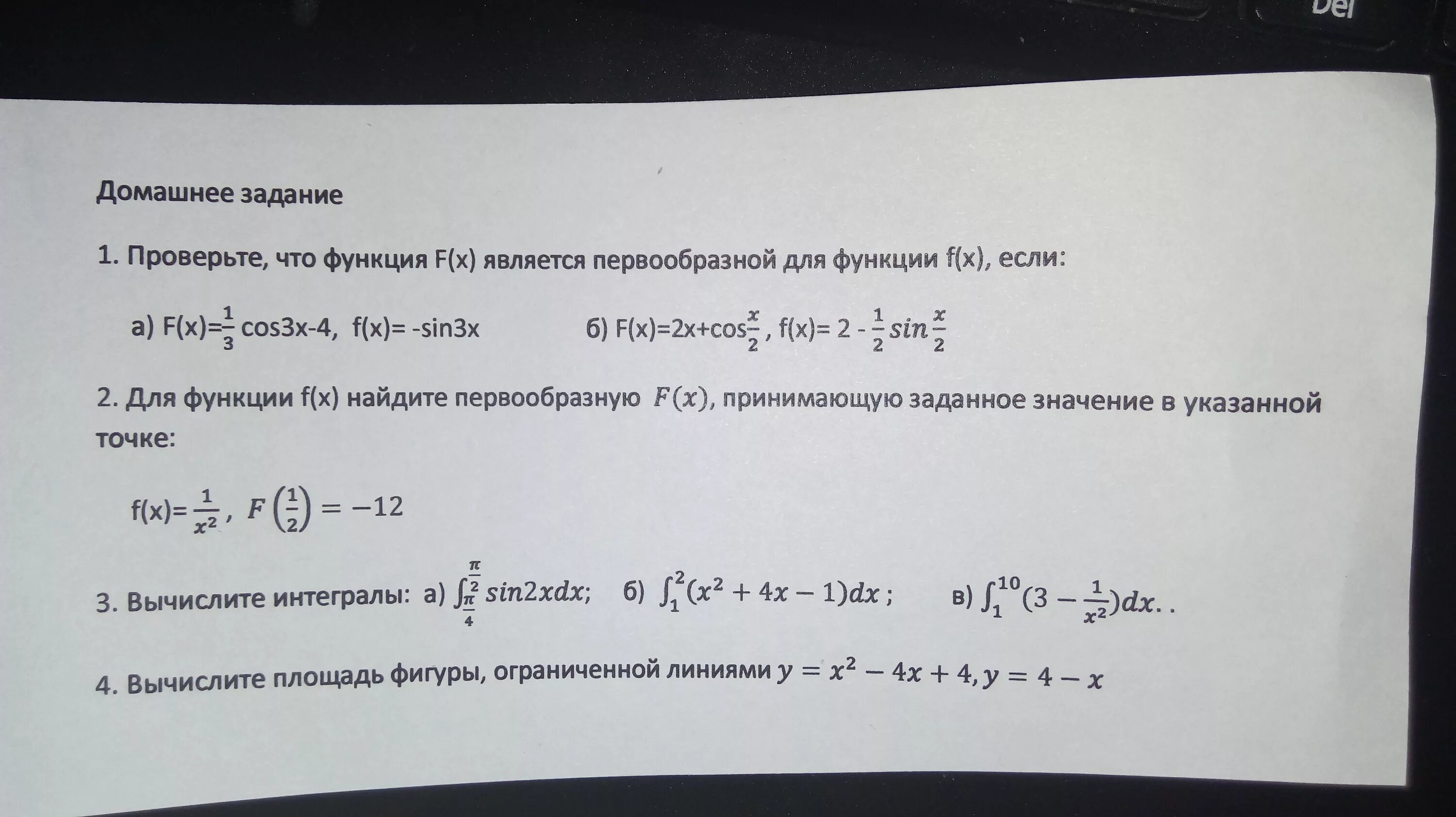 F x 5x 2 найти первообразную функции. Первообразная функции f(x)=x2 - это. Первообразной для функции f(x) является:. F(X) является первообразной для функции f x( ), если. Докажите что функция f x является первообразной для функции f x.