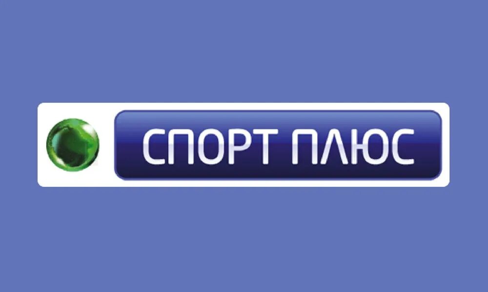 Спортплюс ливе. Спорт плюс логотип. Спортплюс ливе. Плюсы спорта. Спортплюс ливе.
