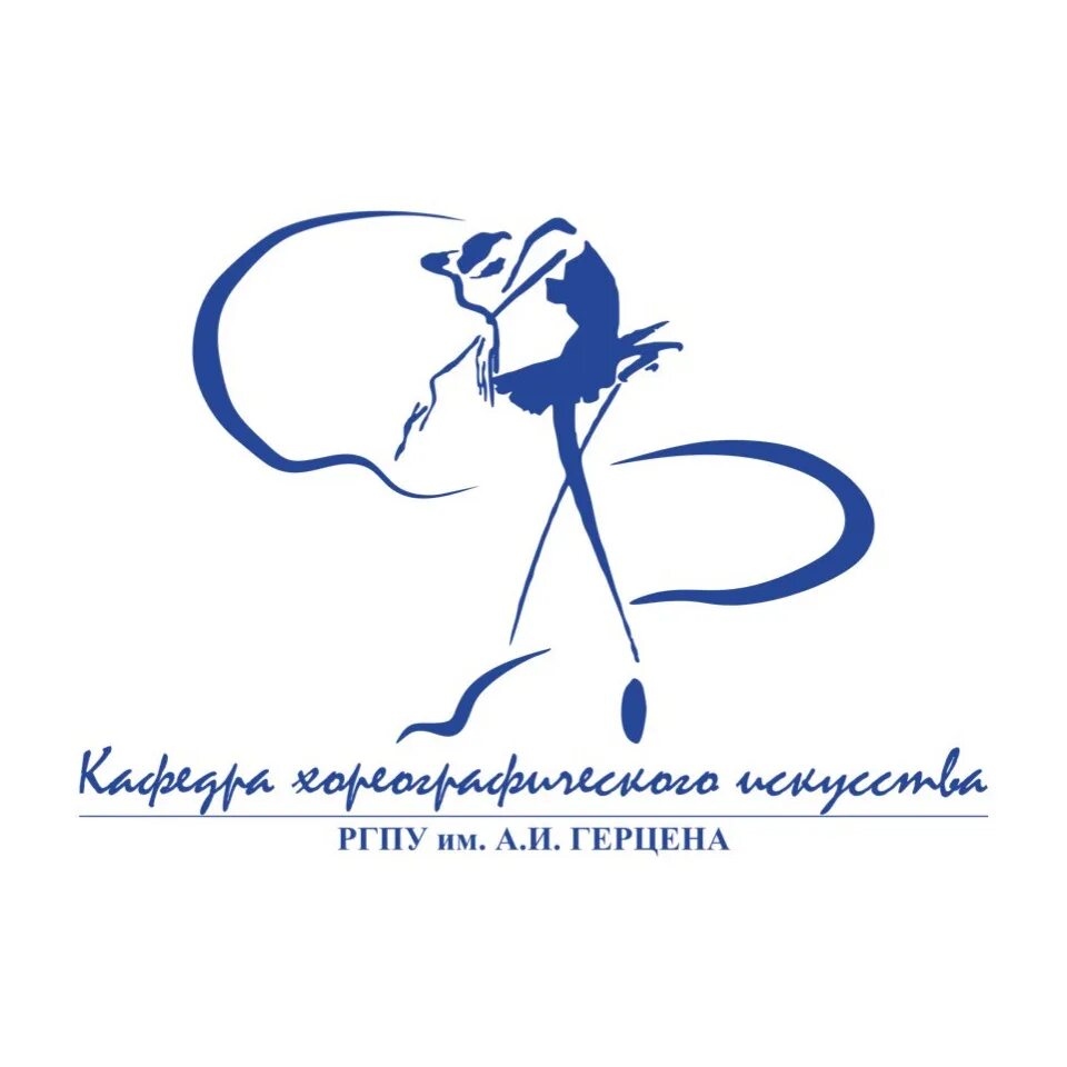 Дипломный показ театральный. Институт музыки театра и хореографии санкт-петербург. Герцена музыки театра и хореографии. Ргпу им герцена. Институт музыки театра и хореографии ргпу им а и герцена.