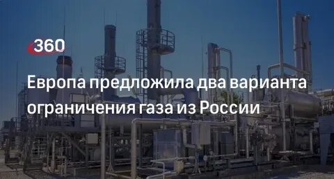 Лимит на газ