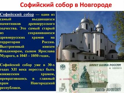 Софийские соборы в киеве и новгороде