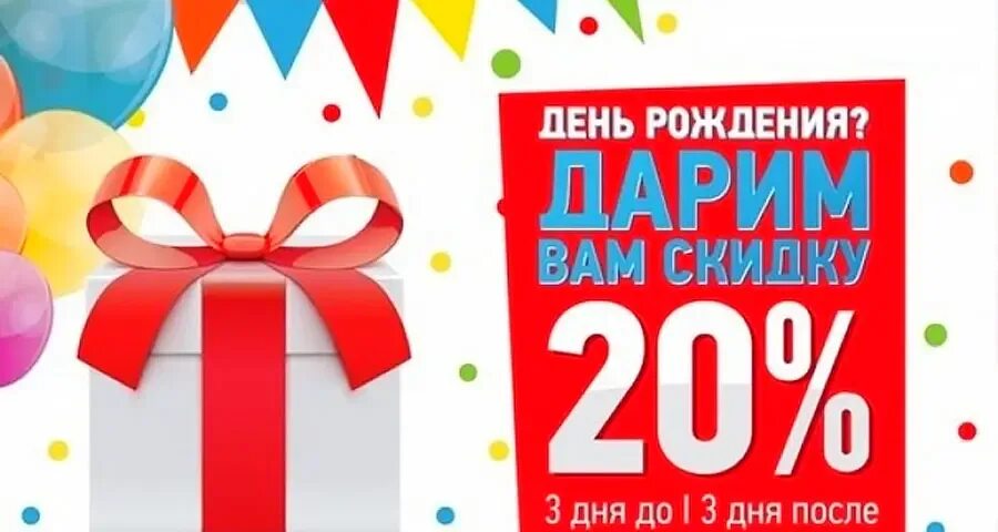 Акции скидки подарки. Скидка 15 на весь ассортимент. Дарим скидку. Дарим скидку за первую покупку. Дарим скидку 10%.