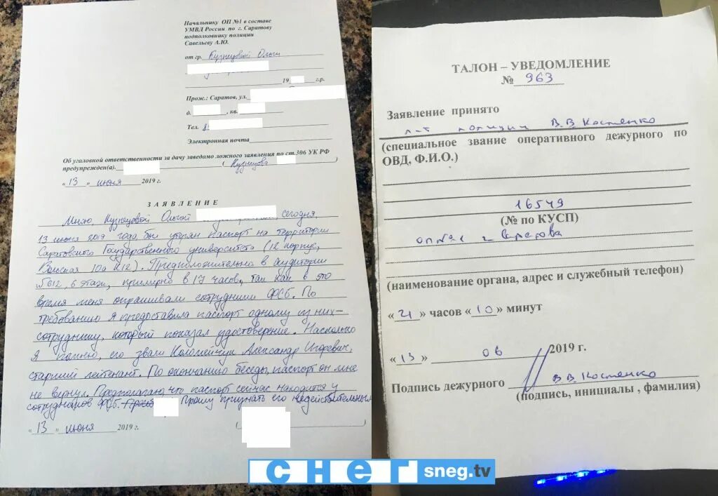 Заявление в полицию за избиение. Заявление в полицию. Заявление в полицию образец. Форма написания заявления в полицию. Бланки заявлений в полицию.