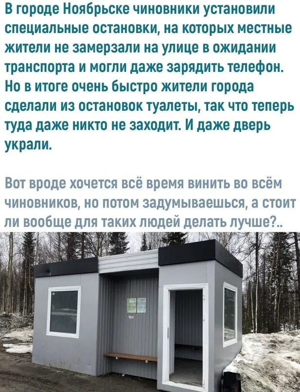 Остановиться специальный. Остановка с туалетом.