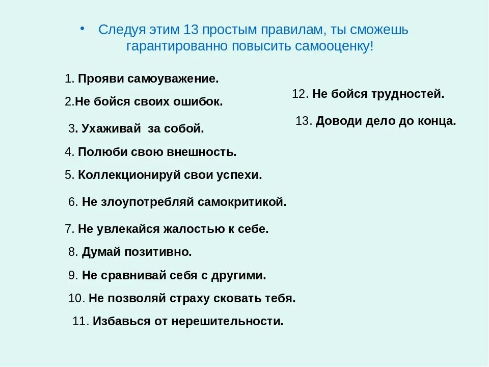 Как поднять самооценку женщине