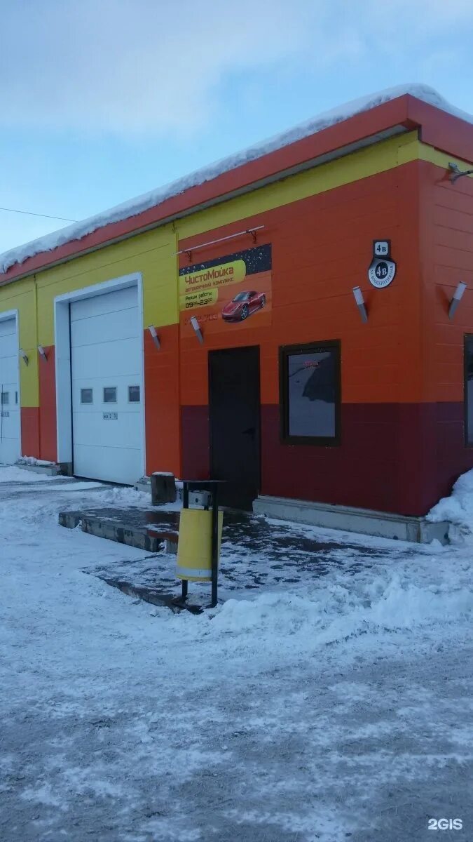 ул кооперативная 4а