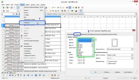 Как убрать libreoffice