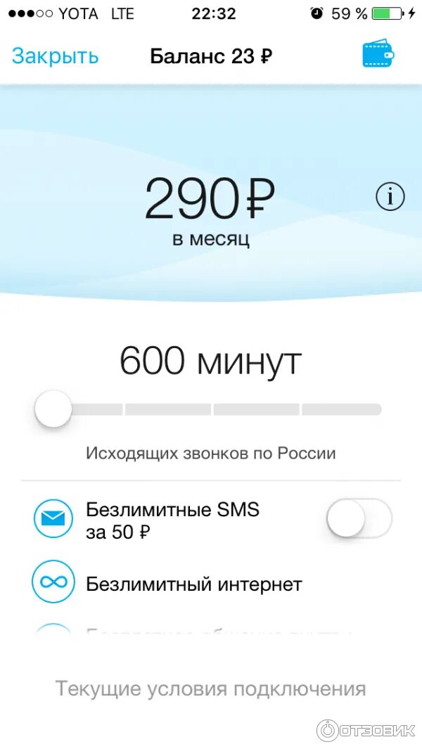Йота интернет тарифы для смартфона. Yota тарифы для телефона безлимитный интернет. Йота 60 ГБ. Йота за 290 безлимит. Йота плата в месяц безлимит.