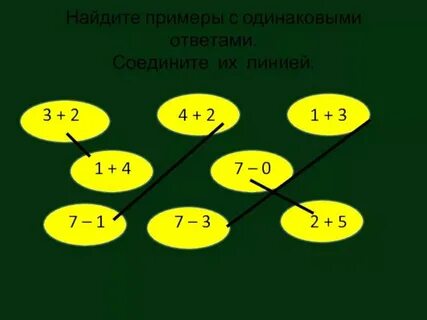Пример с нею