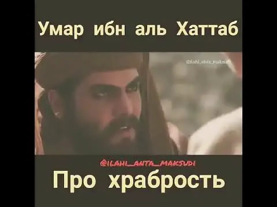 Аль хаттаб сказал. Хадисы Умара ибн Хаттаба. Шииты про Умара ибн Аль Хаттаба.