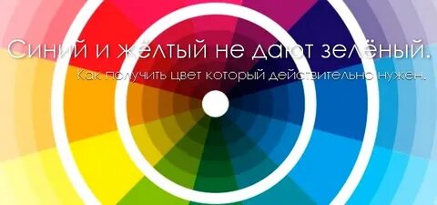 Книга синий желтый не дают зеленый