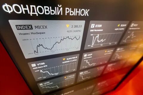 Мосбиржа продать акции