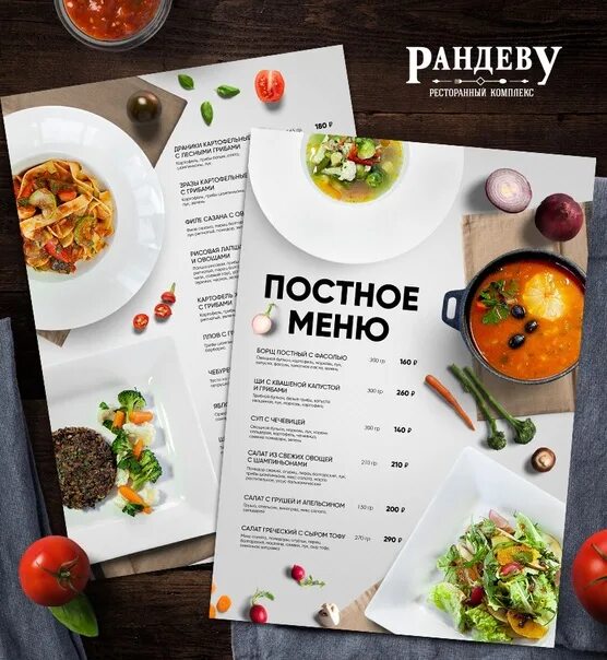 Рандеву волгодонск меню. Рандеву дербент меню. Ресторан рандеву макеевка меню. Кафе рандеву арзамас меню. Рандеву пицца коряжма.