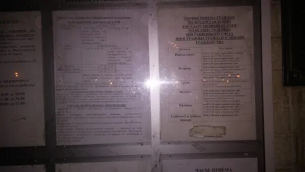 Брянцева 15 режим работы. Уфмс калининского района санкт-петербурга. брянцева 15 уфмс. уфмс калининского района брянцева 15 график. паспортный стол калининского района ул брянцева.