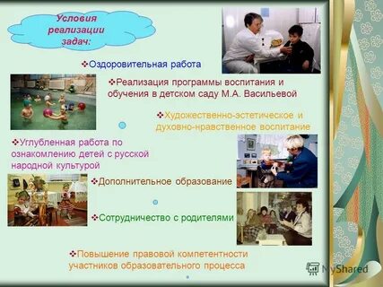 Программа обучения в саду