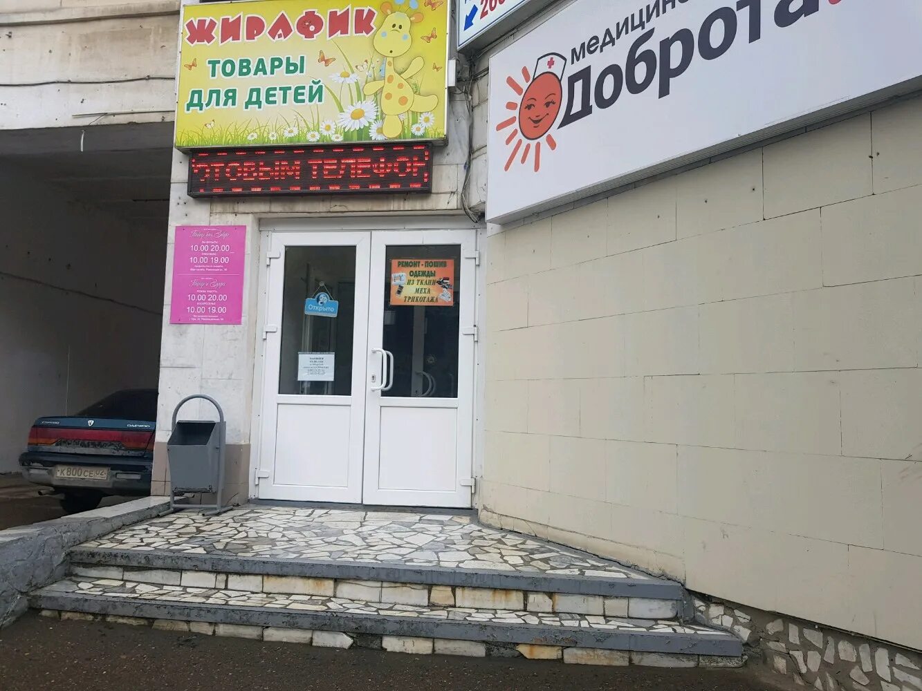 Kingstore революционная ул 66 уфа фото Ул революционная 14