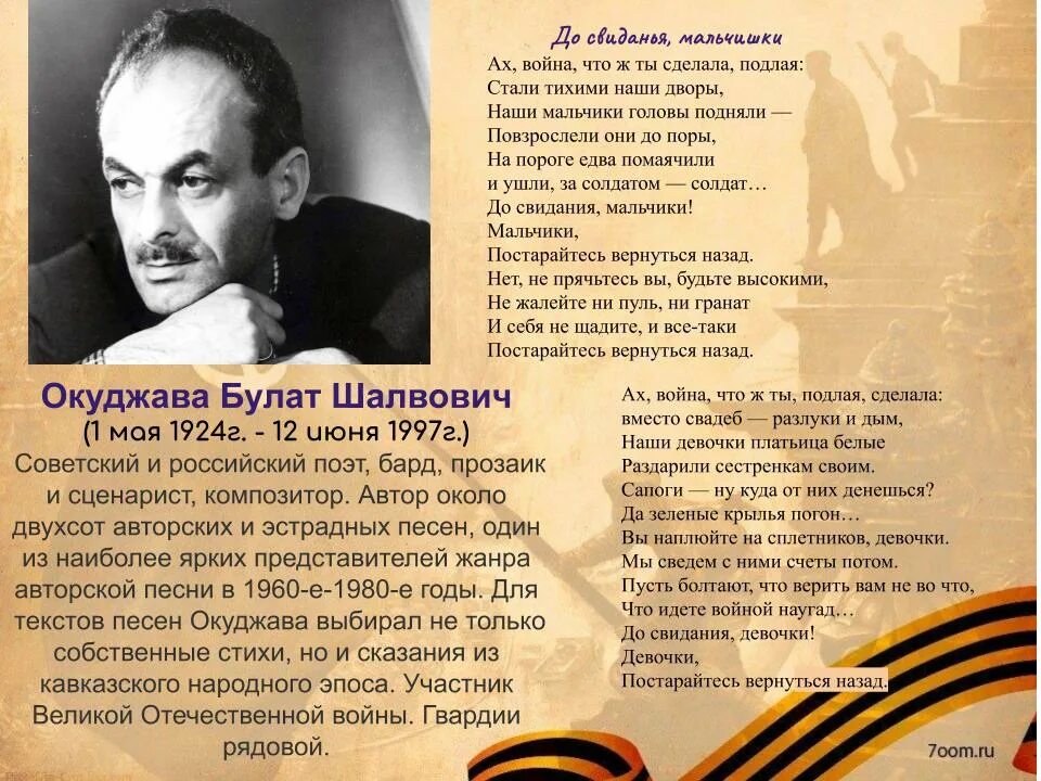 Стихи о великой отечественной известных поэтов. Стихи о войне. Поэзия войны. Стихи о вание. Стихотворение о войне поэтов.