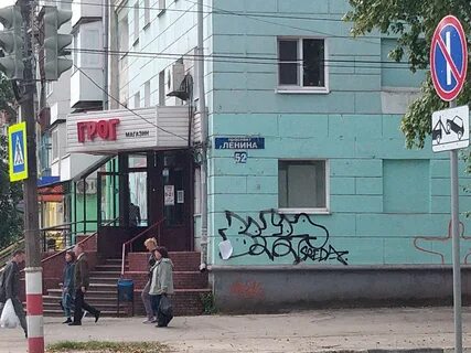 Дзержинск нижегородская область грибоедова 22