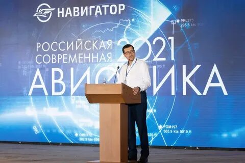 Аирт
