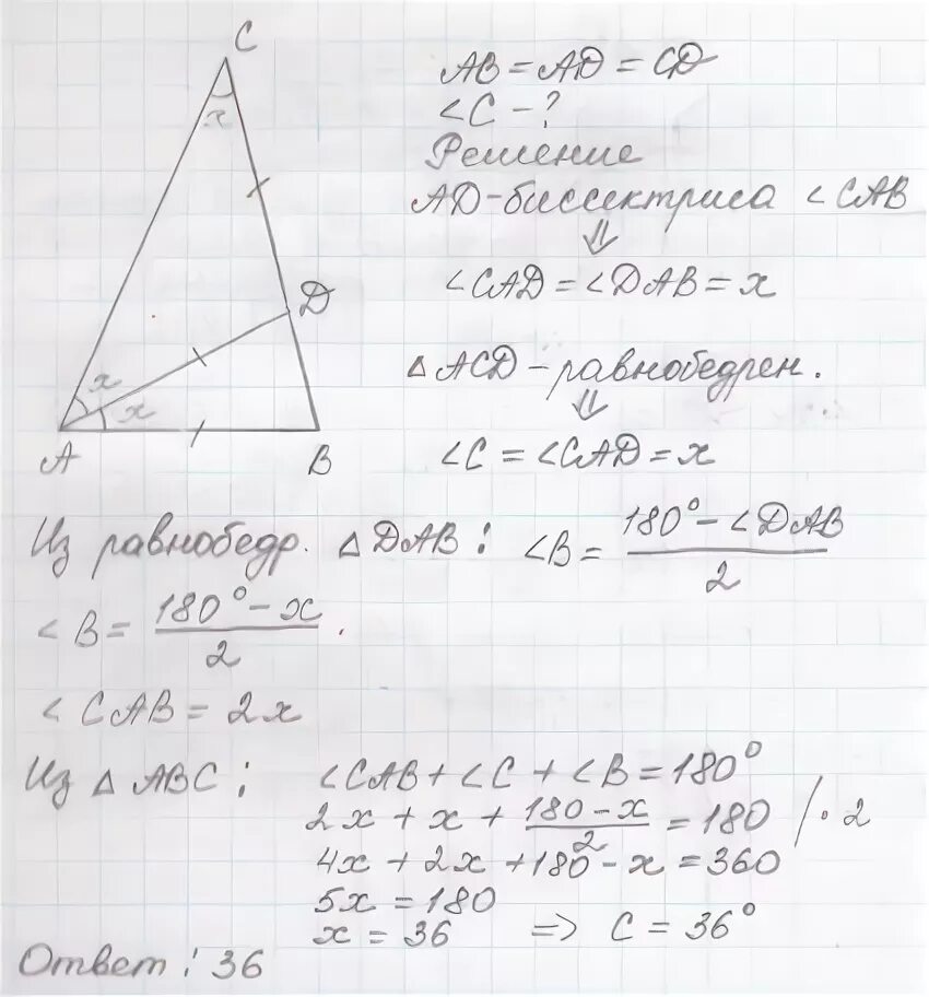задачи по биссектрисе треугольника. биссектриса треугольника авс делит сторону на отрезки. в треугольнике авс проведена биссектриса ав. отрезок бм биссектриса треугольника абс. отрезок bm биссектриса треугольника abc ab = 30 см am = 12 mc = 14.