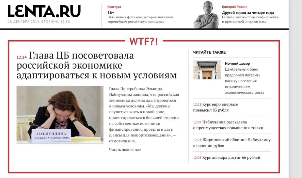 Подсказать рф. Лента ру. Лента ру СМИ. Лента ру Главная. Лента ру презентация.