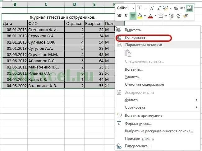 Как перенести данные в таблицу excel. Как перенести данные из эксель в другую таблицу эксель. как из одной таблицы перенести данные в другую эксель. как перенести данные из таблицы excel в другую таблицу excel. как перенести данные из одной таблицы excel в другую.