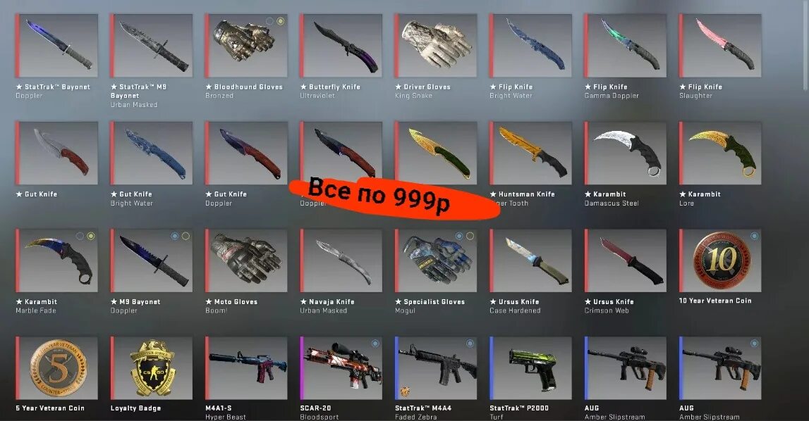 Название всех ножей в кс 2