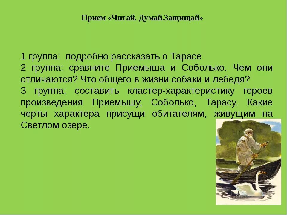 Пересказ части произведения. План по произведению приемыш мамин Сибиряк. Пересказ для сказки приемыш д н мамин Сибиряк. Приёмыш план рассказа 4 класс. Произведение приемыш мамин Сибиряк.