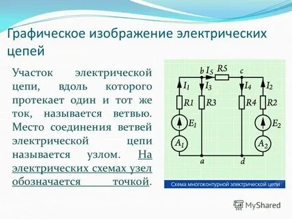 Монтажная схема электрической цепи