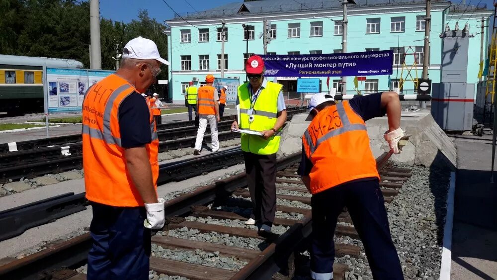 Дорог пч. Инская дистанция пути ПЧ-13 Новосибирск. Монтер ЖД путей. Железнодорожник Монтер пути. Монтеры дистанции пути.