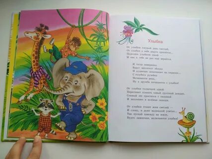 Песня улыбка похожа на раю