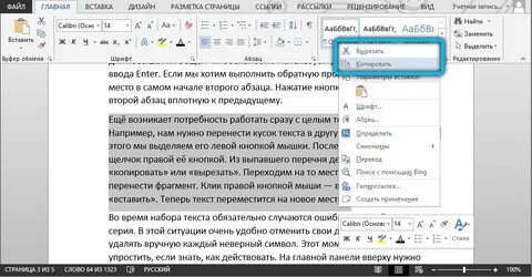 Конвертировать отсканированный текст в ворд