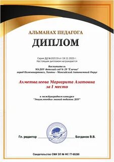 Альманах конкурс для педагогов дошкольников