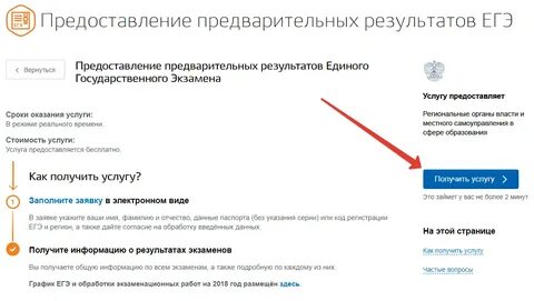 Госуслуги запись на огэ