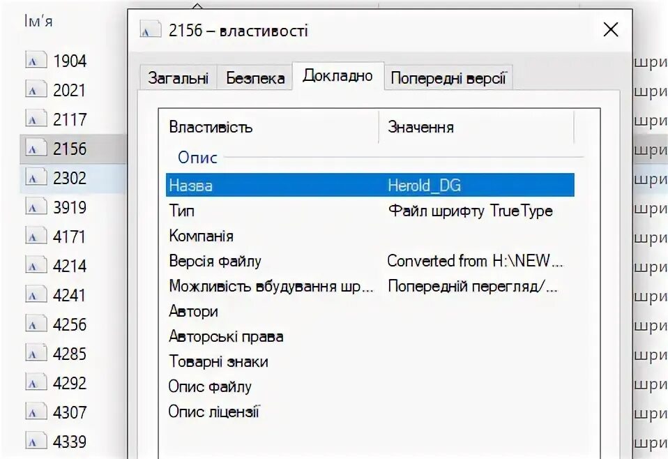 Как сохранить файлы шрифтов. Как сохранить файлы шрифтов