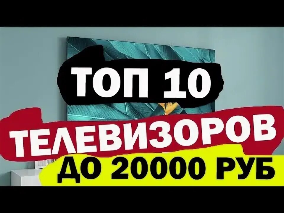 Зависание компьютера. Рейтинг телевизоров до 20000. Рейтинг телевизоров до 20000. Тормозит компьютер. Рейтинг телевизоров до 20000.